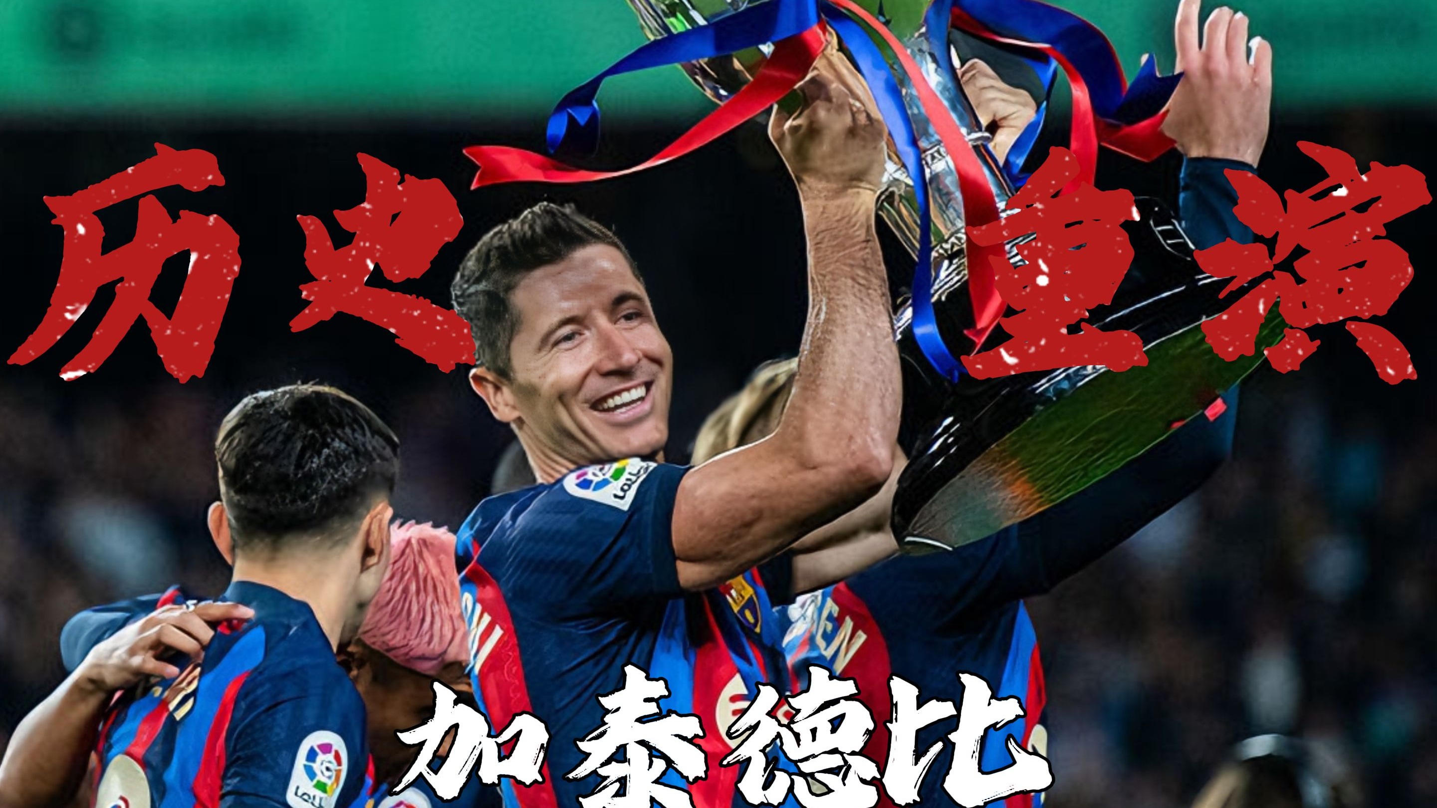 kaiyun sports-巴萨主场大捷，球员赛后激动庆祝胜利，都是那个.-kaiyun sports